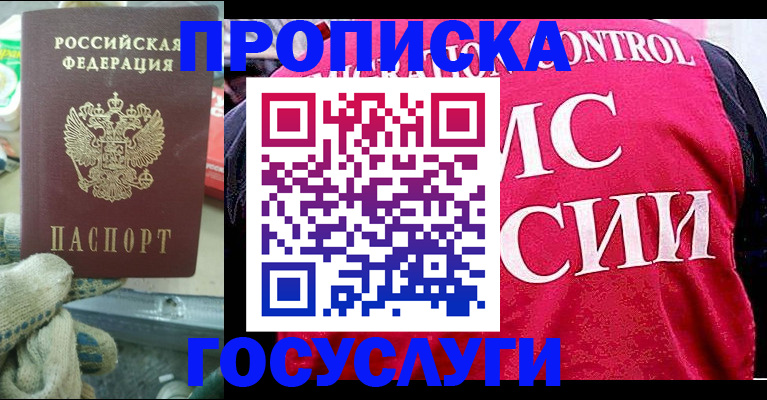 временная регистрация гарантия в Белгородской области